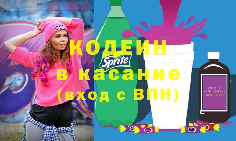 Codein Purple Drank  Богучар 