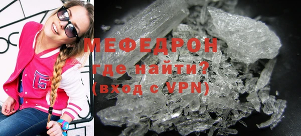 мяу мяу кристалл Новокубанск
