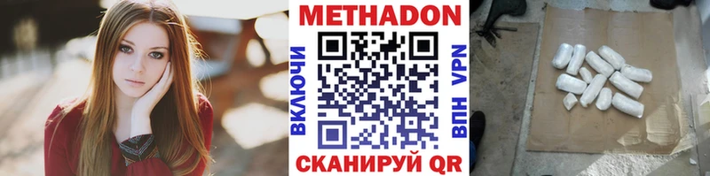 Метадон methadone  Богучар 